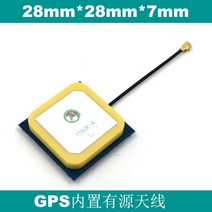 IPEX 5cm 33db GNSS 듀얼 모드 GLONASS GPS 내장 활성 안테나 BT-1590, 한개옵션0