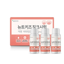 뉴트키즈 징크시럽 48ml x 3개입1개