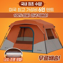 콜맨 6인용 인스턴트 캐빈 텐트, 단일옵션