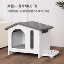 플라스틱 개 집 실내 고양이 빌라 사계절 범 케이지 가정, 08 Gray-A2
