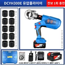 충전압착기 UDT압착기 터미널 전동 압착 Dongcheng Electric 유압 플라이어 20V 충전 스레딩 리튬 전압 리튬 리튬 리튬 리튬 DCYH300 400 Dongcheng 케이블 플라이어, DCYH300E 유압 집게 [4.0Ah 단일 전기]
