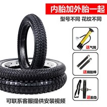 로드 자전거 타이어 바퀴 MTB 부품 튜브 용 12/14/16/18인치 1.75X2.125/용 외차 내·외 유모차 액세서리, 06 두꺼움14X2.125유모차 타이어+외태