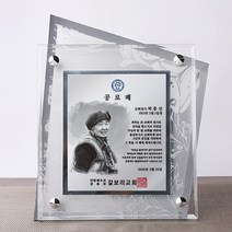 교회 임직 퇴임 기념패 공로패 크리스탈 다보 상패 tks 007c, 연필정밀화_2인화_선택안함