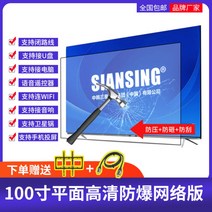 120인치 TV 지능형 음성 100 110 130 150 인치 대화면 초고화질 대형티비, 평면100인치