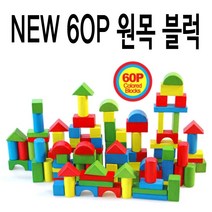 원목교구 우드토이 르토이반 아기원목교구 브알라 유아 아기 소근육 발달 원목 블록 완구 놀이 세트 60p _uuj5013+!d