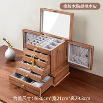 원목 보석함 액세서리보관함 정리 귀걸이 쥬얼리 목걸이 수납함 반지 케이스
