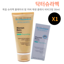 독일 슈라멕 블레미쉬 밤 커버 재생 클래식 비비크림 30ml 모든피부 밀착력 내추럴 피부케어, 슈라멕블레미쉬밤30ml+전용브러쉬
