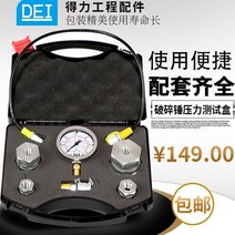 질소 충전기 압력 게이지 도우미 고압 펌프 계측기, 대포를 한 세트로 측정하다