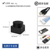 Lidar 라이다 센서 거리측정기 단일 라인 -ld06 ld14 dtof 실내 및 실외, SF 익스프레스 ld06