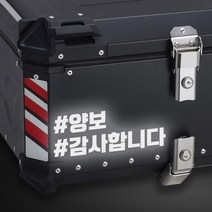 LINE CUT 오토바이 알루미늄 탑박스 배달통 문구스티커 데칼 BDT-0002, L, 흰색유광