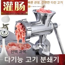 민찌기 기계 민서기 후지 갈개 가는 다짐육 민찌 분쇄육 육절기 분쇄기 고기 소시지, C 구성