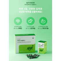 프리미엄루테인 홈쇼핑 노안 눈피로 영양제 아이 눈건조 눈피곤 눈건강 골드 캡슐 청소년 어린이 키즈 주니어 빌베리 천연 오메가3 아스타잔틴 지아잔틴 제아잔틴 플러스 비타민 황반변성