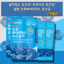 단쇄 지방산 신 프로 프리 바이오 틱스 스틱 유신균 바오틱스 장까지 살아가는 유산균 신유산균 유산간균 박테로이 데테스 퍼미 큐테스 바실러스 코아규런스