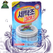 세탁조 검은곰팡이 세제찌꺼기 제거 크리너 세탁기세정