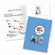 이든교육 흡연예방 감성활동 마음의 카드엽서 (택1) (최소 구입수량 50개) (ICE), 상세페이지 참조