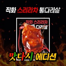 닭형 직화 스리라차 통다리살 맛다시에디션 30개 세트, 120g, 1개