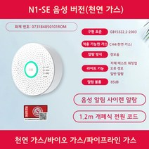 가스누출경보기 LNG LPG 누설 일산화탄소 경보 감지기, F