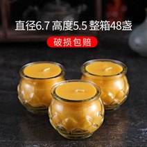캔들워머 양초난로 크리스마스 캔들리스 센터피스 향피우기 24시간 평구 연꽃 쇼트닝 램프, 10 24어린 시절 연꽃（48잔）-옐로色