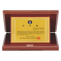 나무상패/SP-490-1/가리비상패