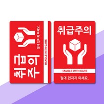 택배스티커 택배라벨 취급주의스티커 취급주의라벨 800매, 세로형