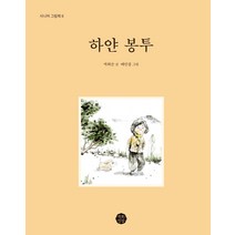 하얀 봉투, 백화만발, 박희순