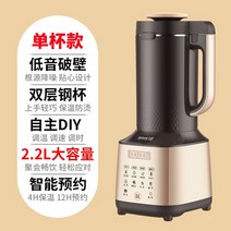 대용량믹서기 업소용믹서기 업소용블렌더 Joyoung-대용량 벽 깨는 기계 전자동 가열 다기능 요리 두유, 02 Gold_02 EU