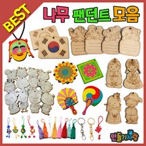 만들기자랑나무팬던트/전통팬던트/만들기재료/나무 메달/끈/매듭, 12지신팬던트-말
