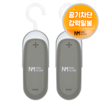 나무팩토리 밀봉 미니실링기, 2개, 그레이