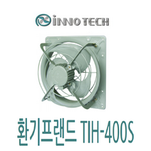 이노텍 고압팬(유압식팬) 재질:코일 TIH-400S