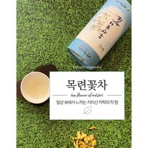 목련꽃차 10g