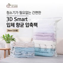 압축팩 3d 스마트 향균팩(여행용 이불 의류 패딩 등) 1매, 08-스마트사각형 100x70x44x44cm
