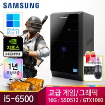 삼성 게이밍 컴퓨터 PC 컴퓨터본체 윈도우10정품 1년무상, 06.i5-6500/16G/S512/GTX1060