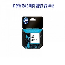 MDO8897 HP ENVY 5644 e-복합기 정품잉크 검정 No.62 (HP62BlackInk/HPENVY5640/7940/OJ5740eAiO), 1개, ♬-본 상품 선택하기-♬