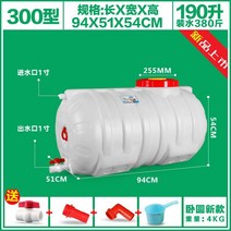 캠핑카 물탱크 노지캠핑 카라반 대용량물통 물저장탱크 청수통, 원형 300형 190리터