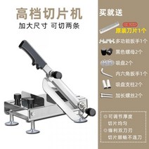 가정용 미니 작두 고기 야채 약제 슬라이서 절단기 스테인레스 소형 두께조절, 단일사이즈, A