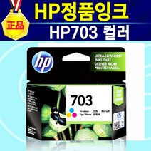 [추천상품] 휴렛팩커드 703 잉크 정품, 1개, HP703컬러