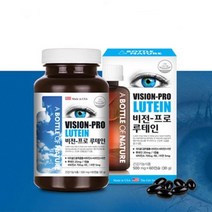 미국 수입 눈이 피로할때 루테인 각막 영양제 눈침침 황반밀도 어르신 청소년 황반변성 루테린 루테인추천