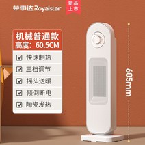 가정용 전기 온풍기 열풍기 히터 난방기 사무실 욕실, 화이트 60.5cm