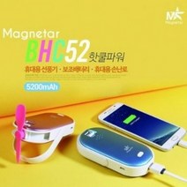 1.마그네타 BHC52 핫쿨파워 3IN1 5200mAh/보조배터리/핫팩/선풍기, 핑크