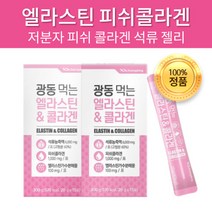 먹는 엘라스틴 과 저분자 피쉬콜라겐 석류 젤리 스틱 농축액 어류 3세대 어린 생선 비늘 껍질 콜라겐 히알루론산 밀트 세라마이드 비타민c 남성 남자 여성 여자 환절기 피부 관리 도움, 15포 x 6개