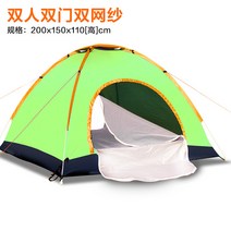 천막 야외 텐트 두꺼운더블 3-4 싱글 전자동 빠른펼침 야외텐트 타입비막이 캠핑 더블도어, C01-2인더블도어 싱글텐트 출품, T04-연두