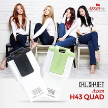 Axxen 액센 H43 QUAD USB 2.0, 블루, 8GB 블루