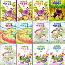 뉴바이엘 이론공부 1 2 3 4 5 6 7 8 9 10 11 12 선택구매 세광음악, 뉴바이엘 이론공부 4