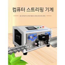 케이블 스트리핑 절단기 피복 제거 자동 커팅기, 컴퓨터 파이프 절단기