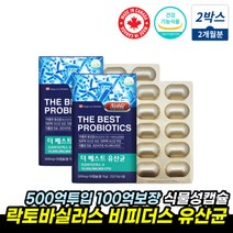 식약처인증 멀티바이오틱스 람노스유산균 유산균캡슐 유익균 가성비유산균 프로바이오 임산부 루테리 유산균 장건강 장운동 여성 영양제 락토바실러스가세리 성인 100억유산균 추천