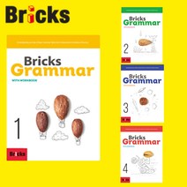 Bricks Grammar 초등문법 기초영어, 레벨2