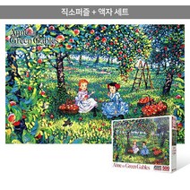 500피스 직소퍼즐+액자세트 - 빨강머리 앤 과수원 (액자포함), 단품, 단품