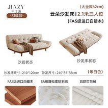 구름쇼파 ZK 원목 소파 침대 소형 아파트 접이식 중고대 스타일 더블 거실 클라우드 소파 침대, 4.4