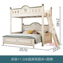 어린이벙커침대 분리형2층 초등학생 주니어 어른2층 여아 2 층 높고 낮은 작은 벙커침대, 침대프레임 + 1.8m 일반침대 + 사다리수납장(, 1200mm1900mm, 더 많은 조합