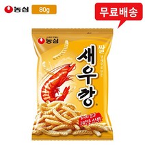농심 쌀새우깡 80gx8봉/우리쌀/새우깡/과자/무배, 80g